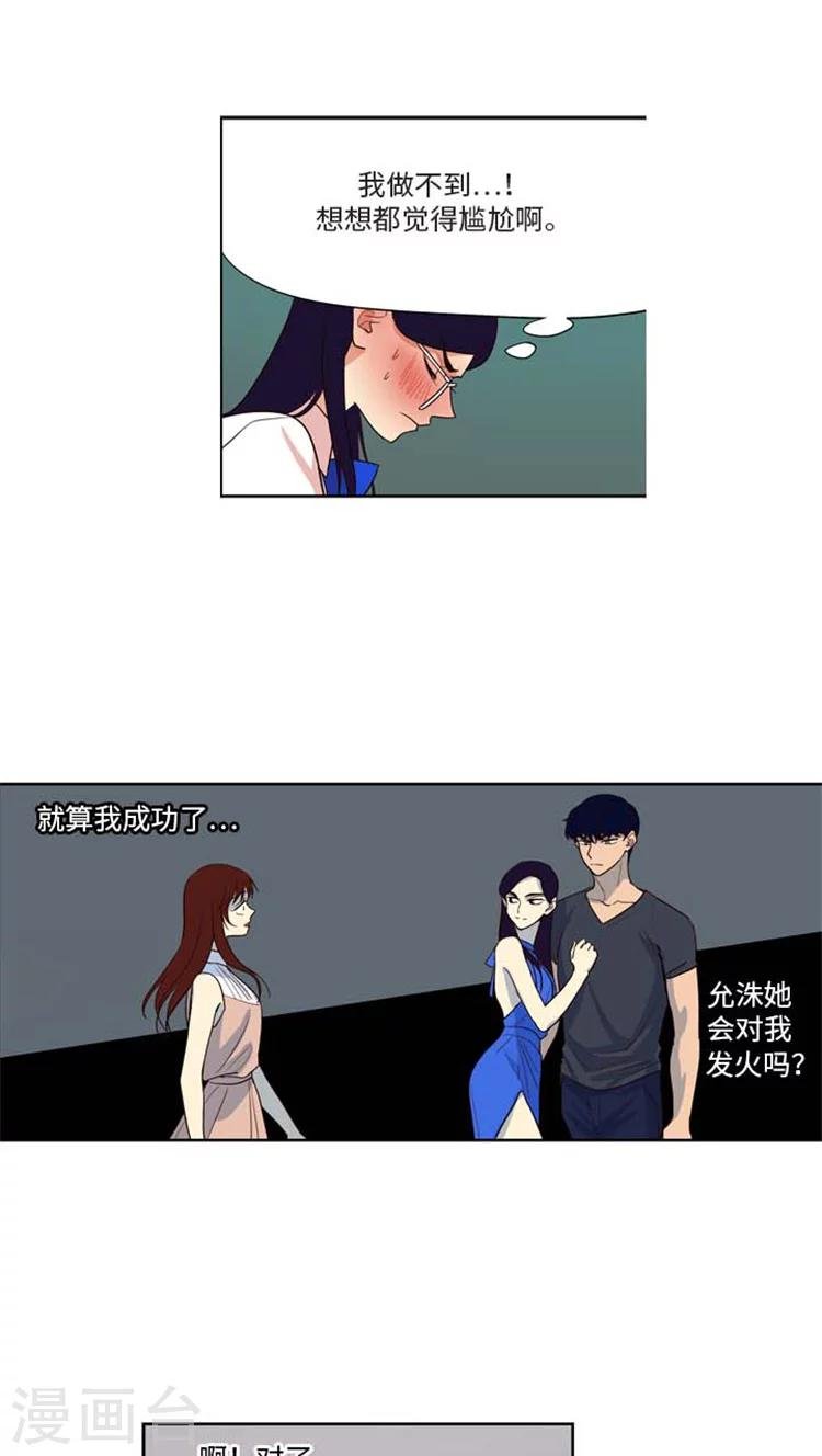 第157话 表白