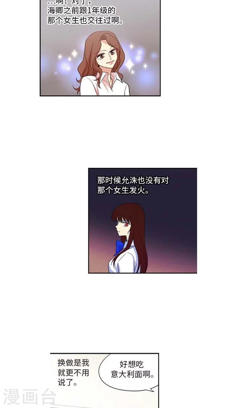 第157话 表白