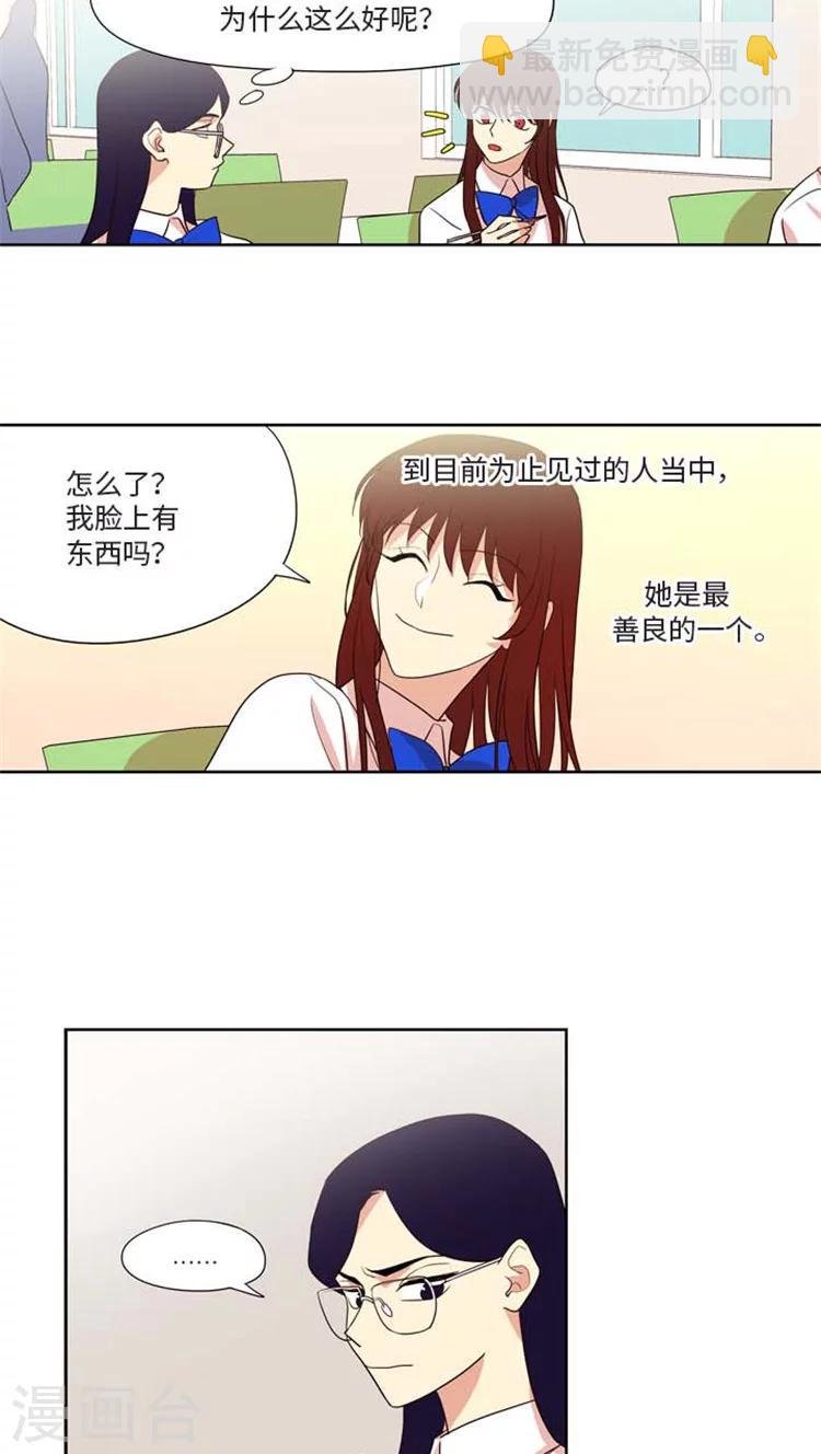 第157话 表白