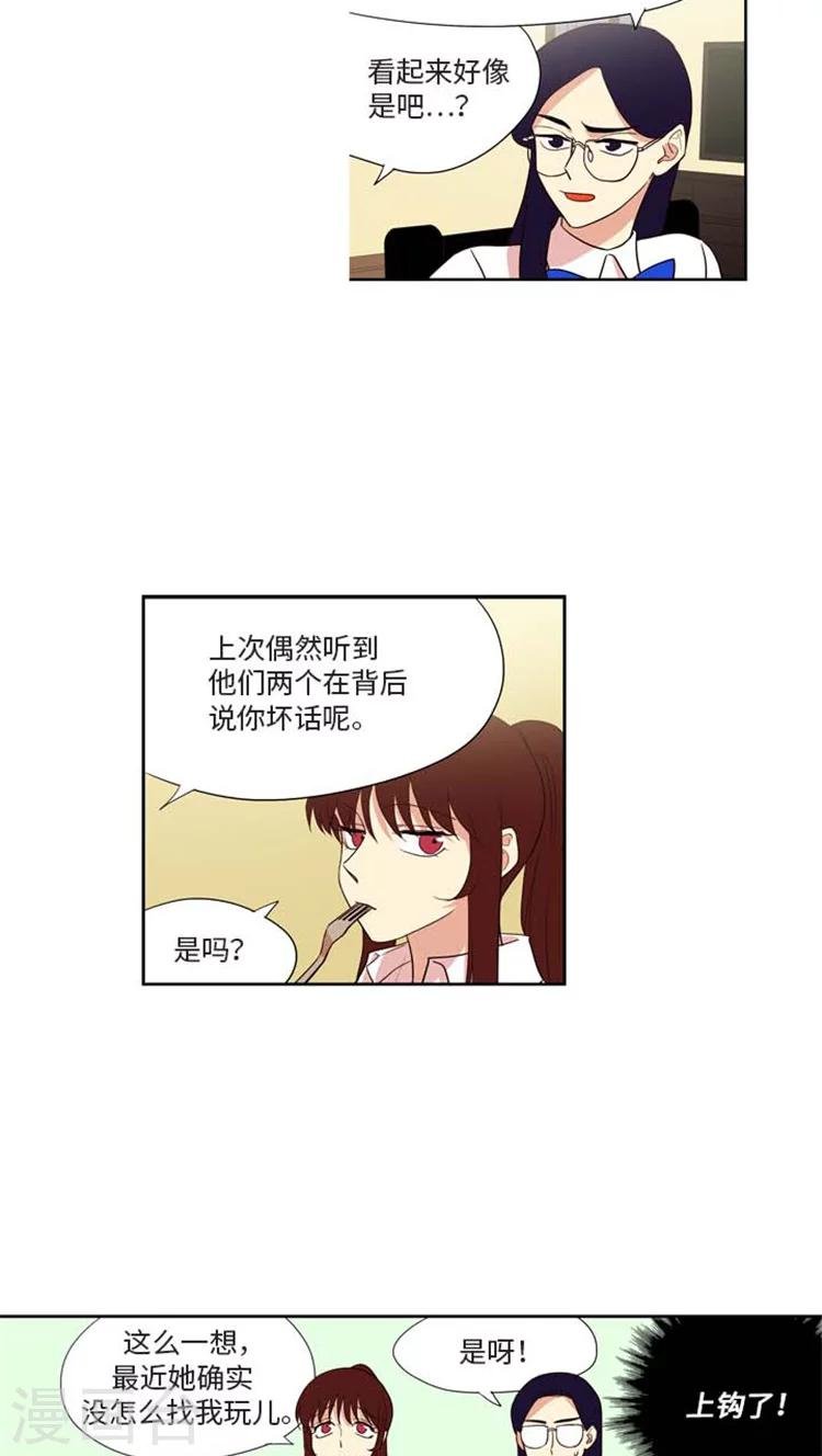 第159话 执行计划