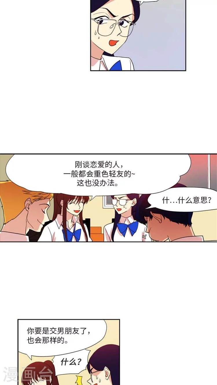 第159话 执行计划