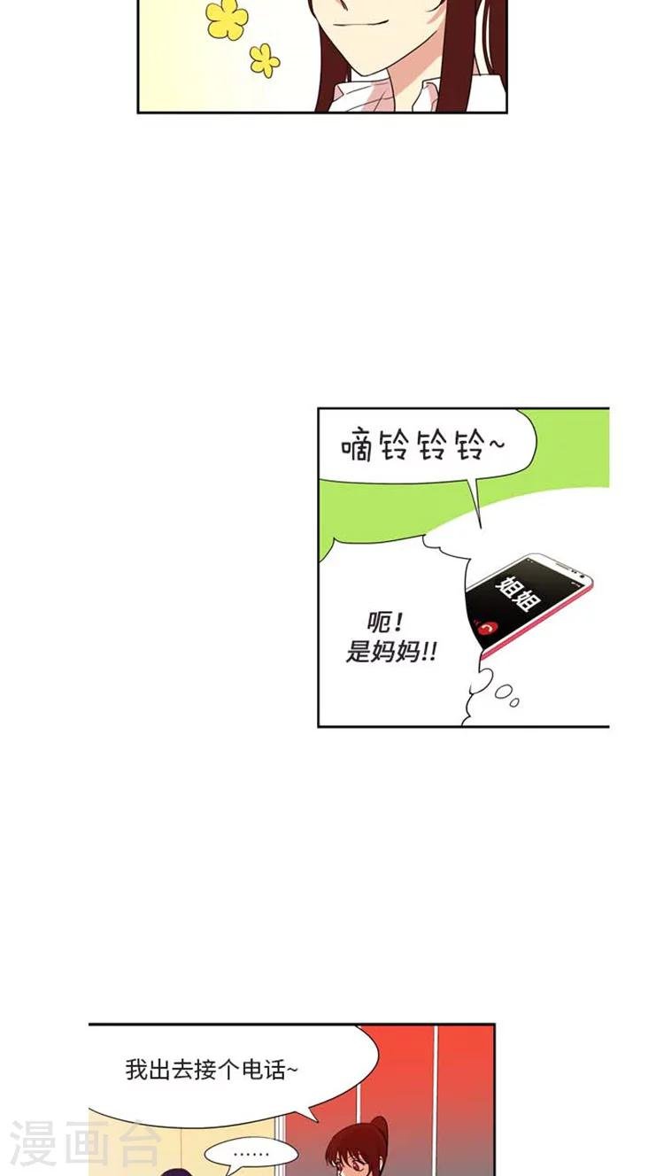 第159话 执行计划
