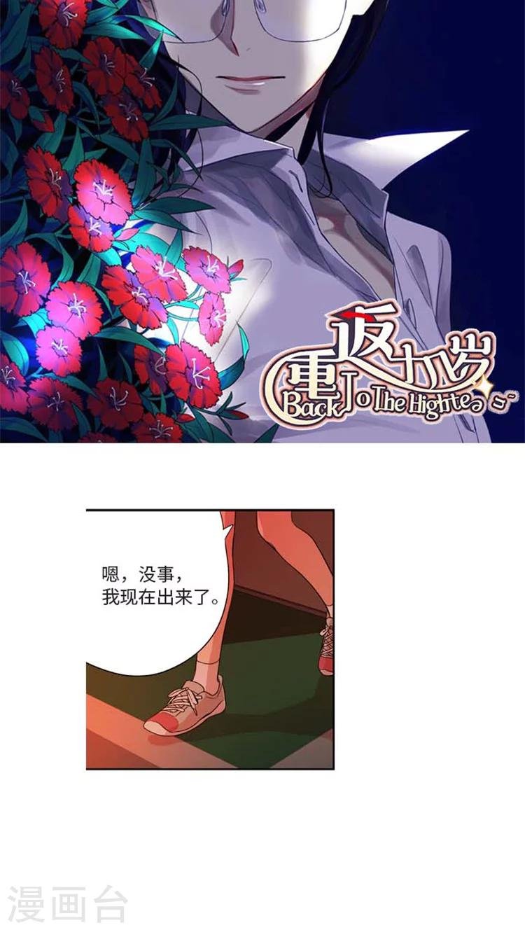 第159话 执行计划