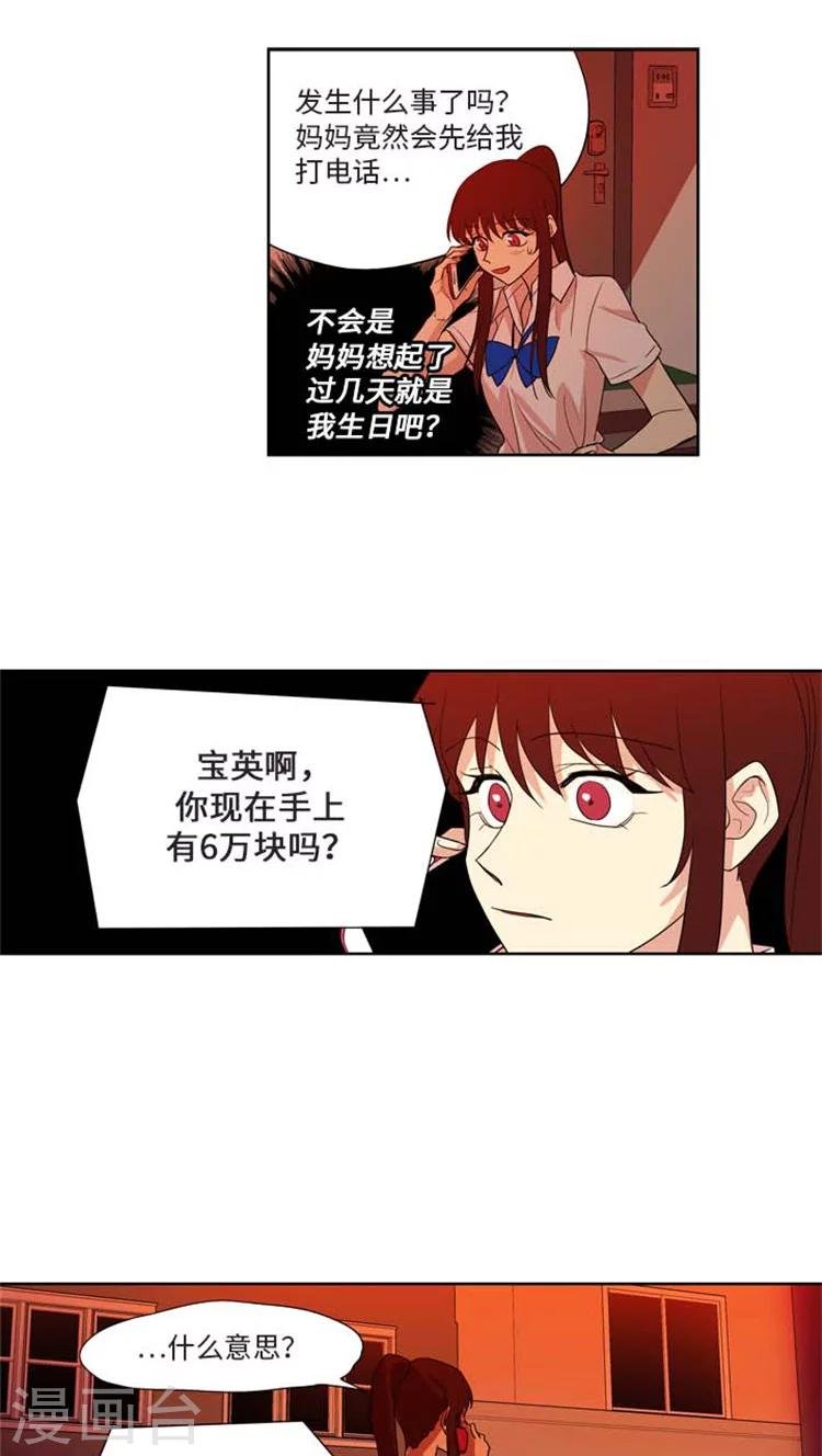 第159话 执行计划
