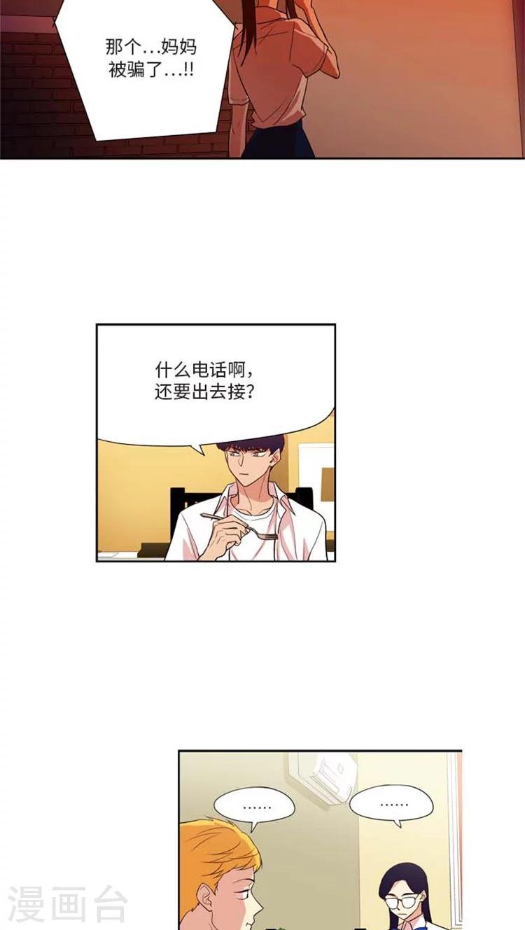 第159话 执行计划
