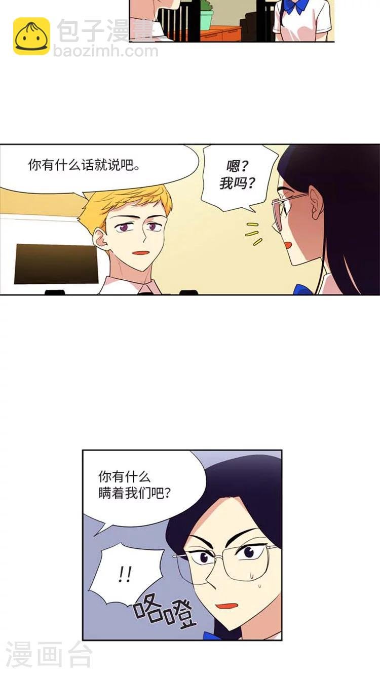 第159话 执行计划