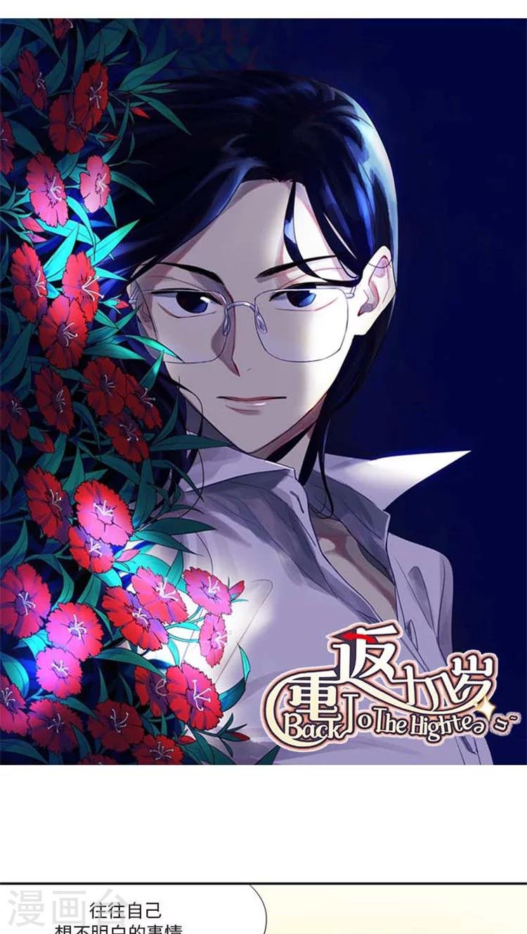 第160话 其实我们在交往