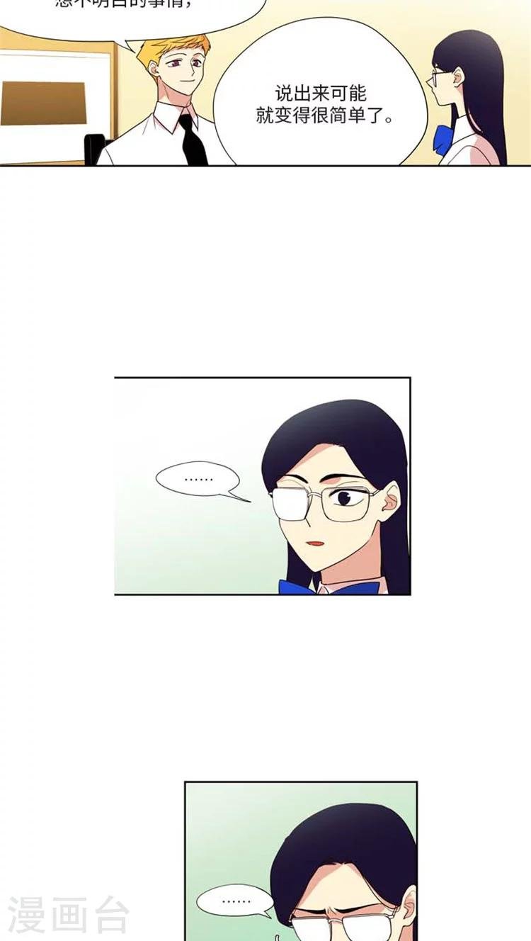 第160话 其实我们在交往
