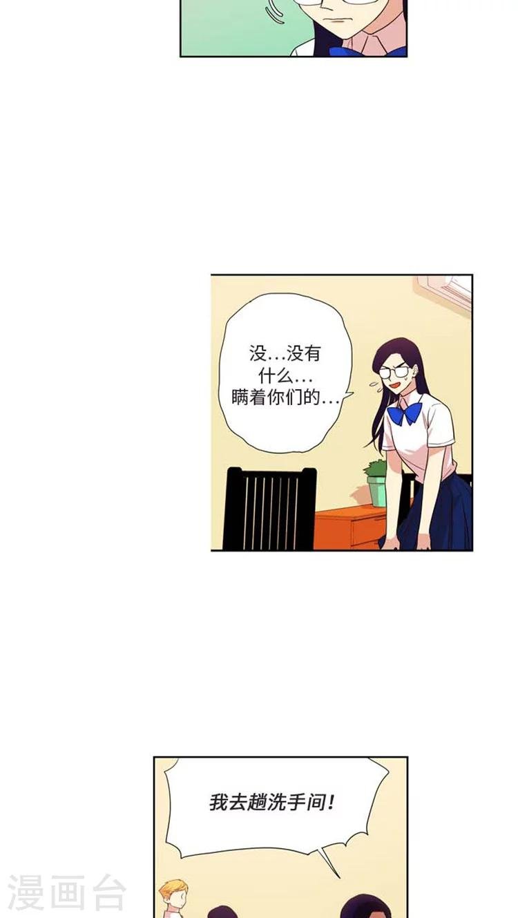 第160话 其实我们在交往