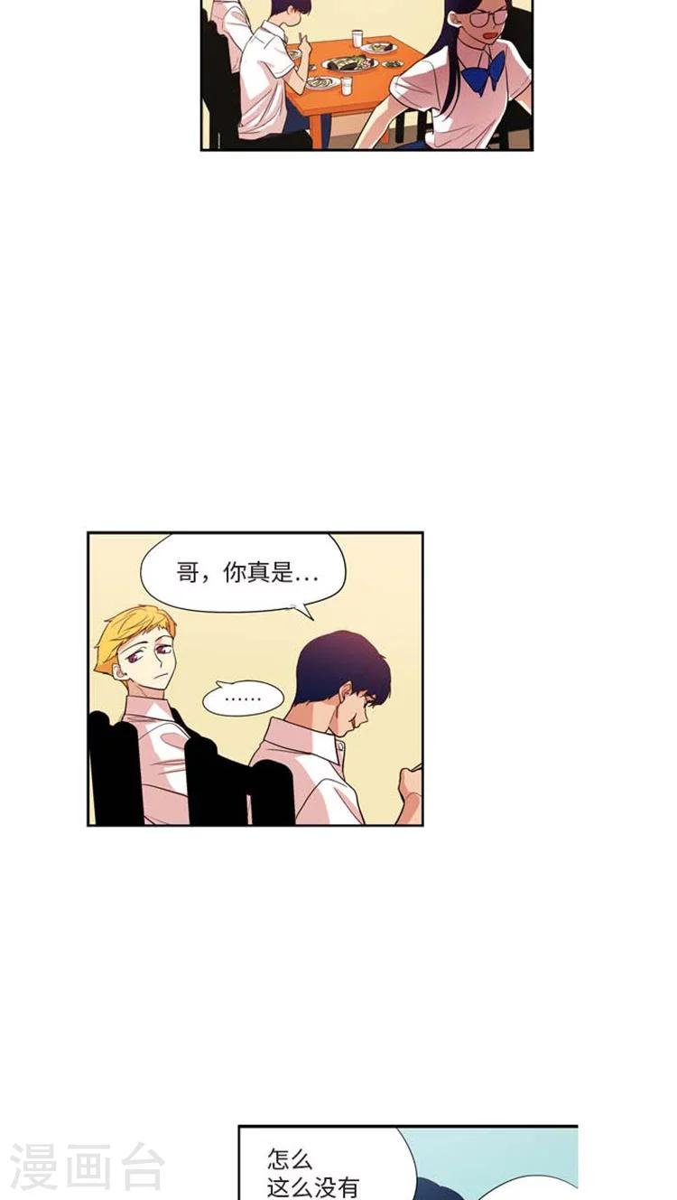 第160话 其实我们在交往