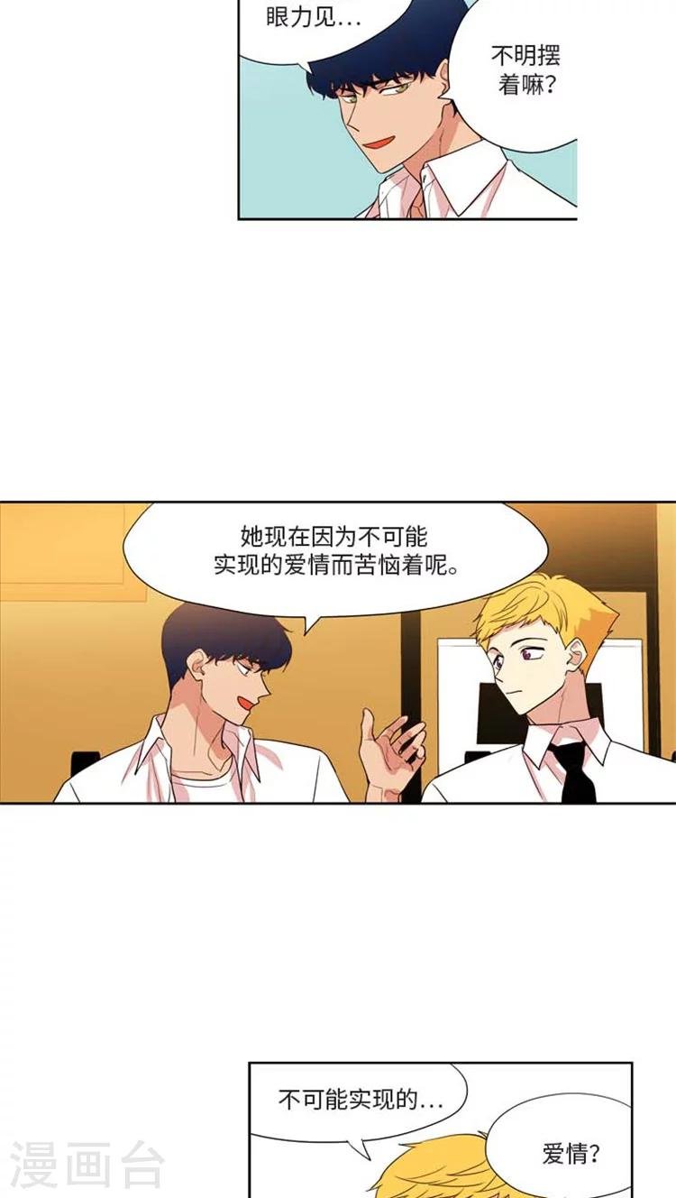 第160话 其实我们在交往