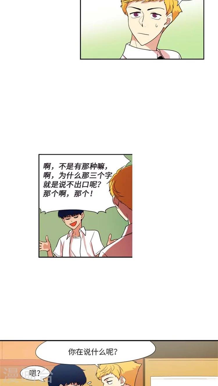 第160话 其实我们在交往