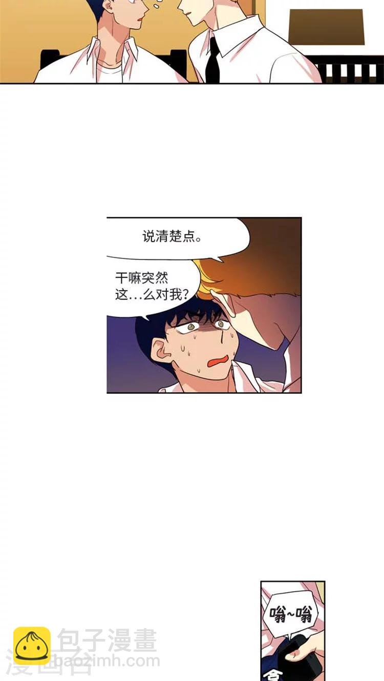 第160话 其实我们在交往
