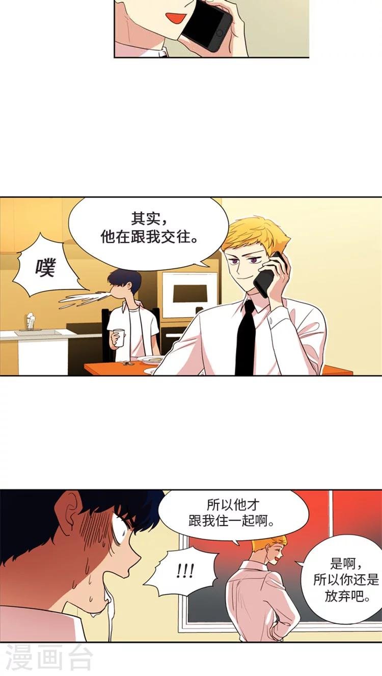 第160话 其实我们在交往