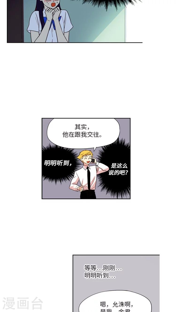 第160话 其实我们在交往