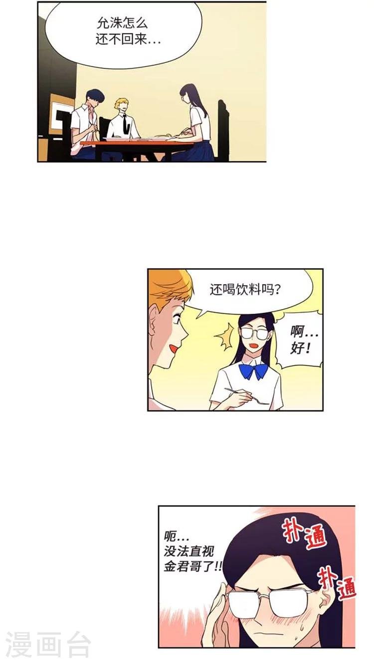 第162话 “劈腿”