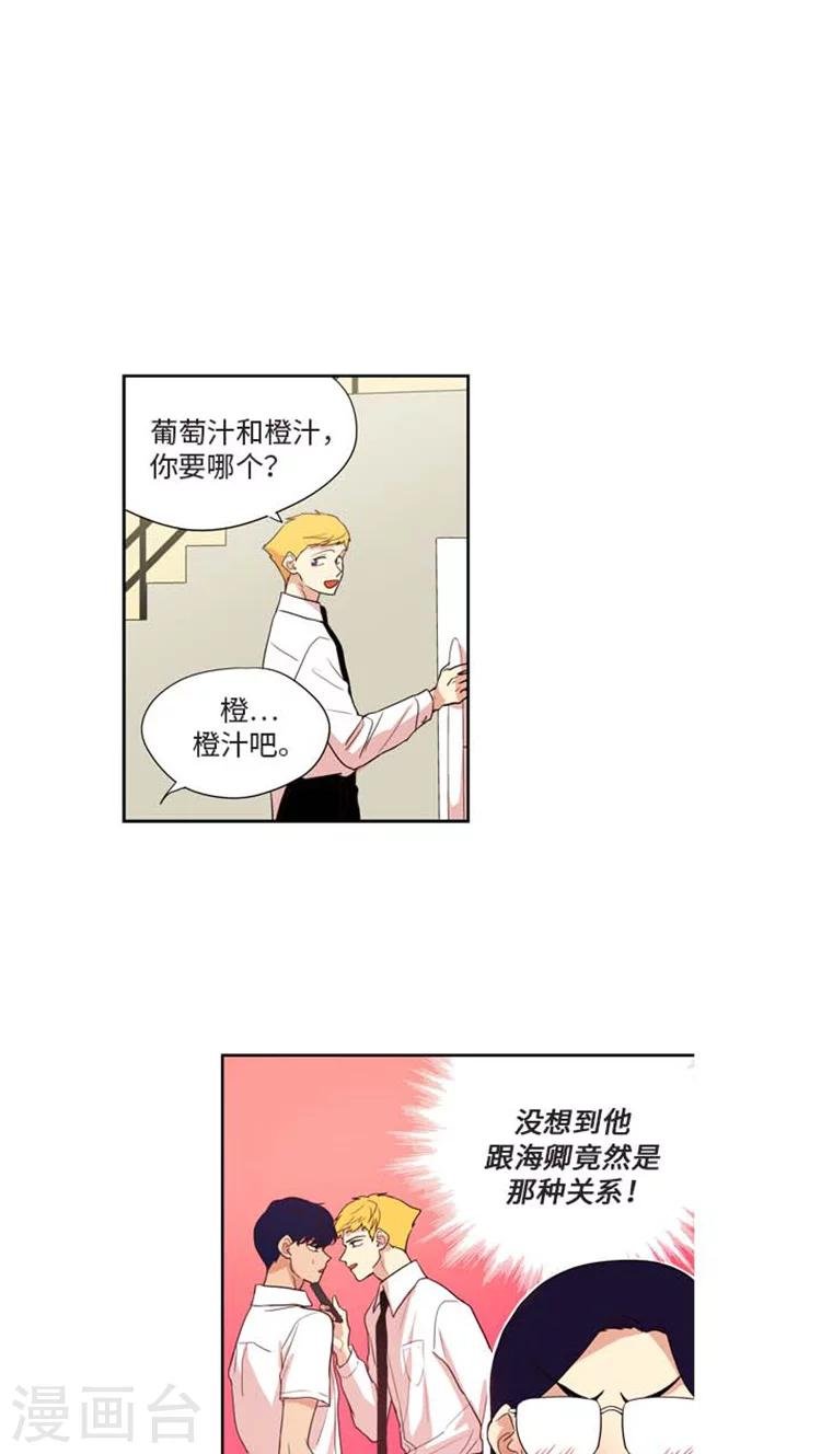 第162话 “劈腿”