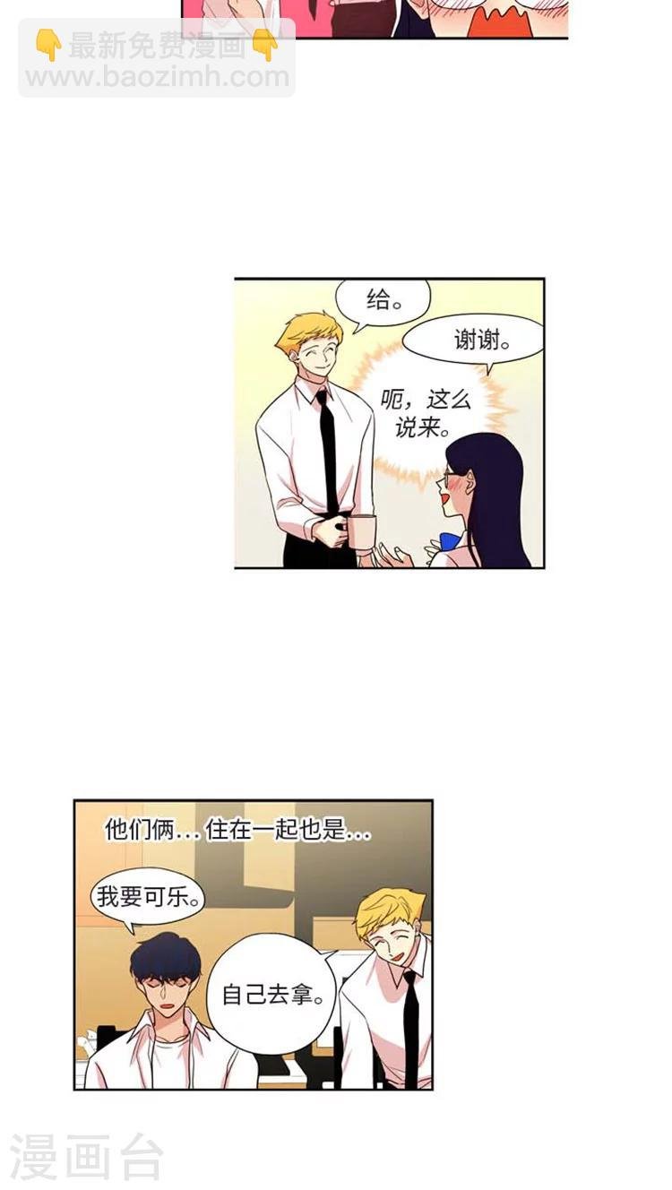 第162话 “劈腿”