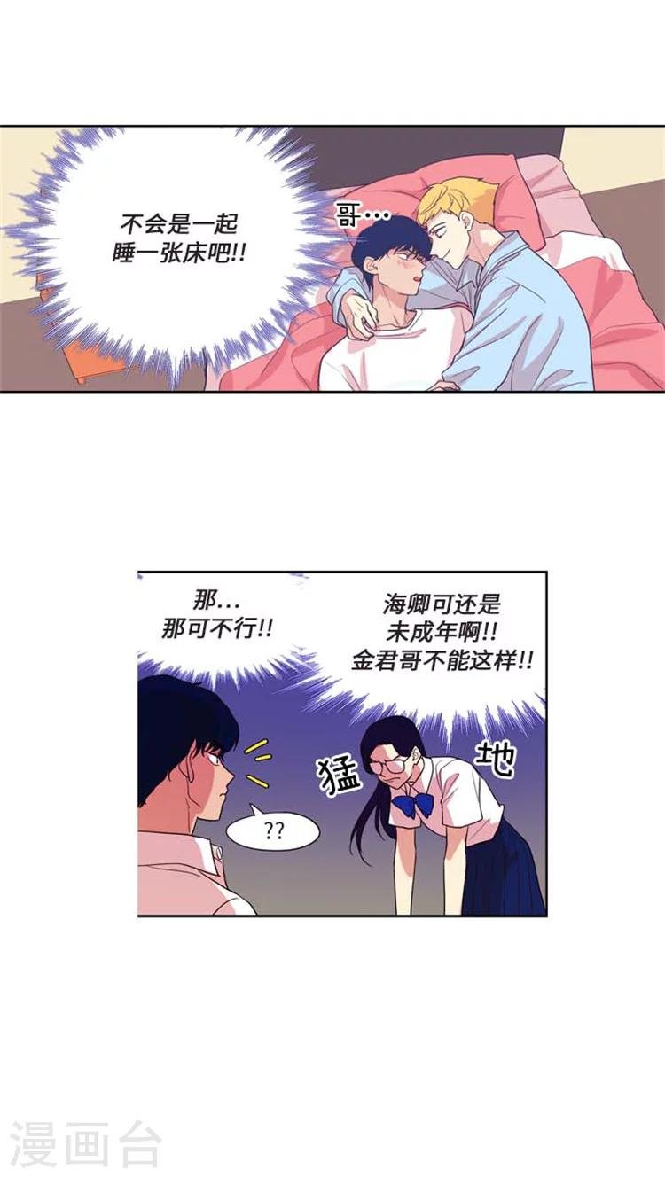 第162话 “劈腿”