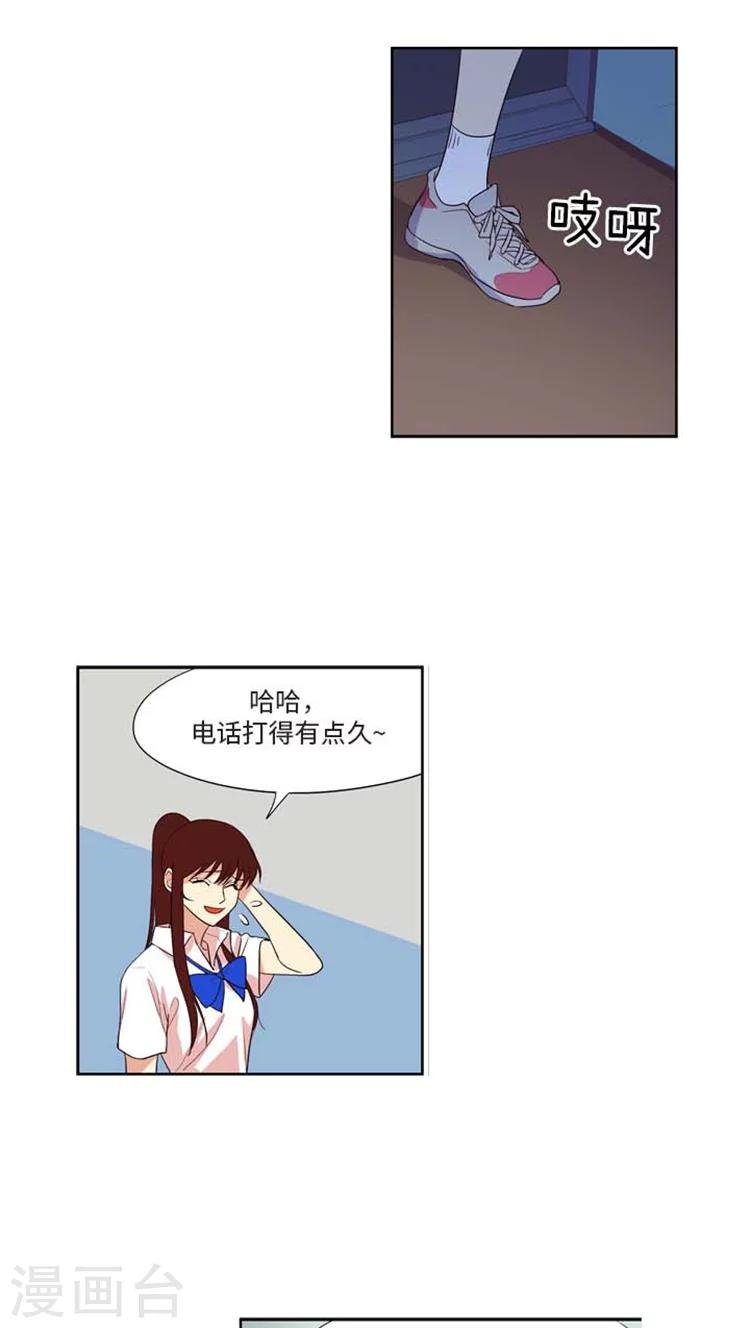 第162话 “劈腿”