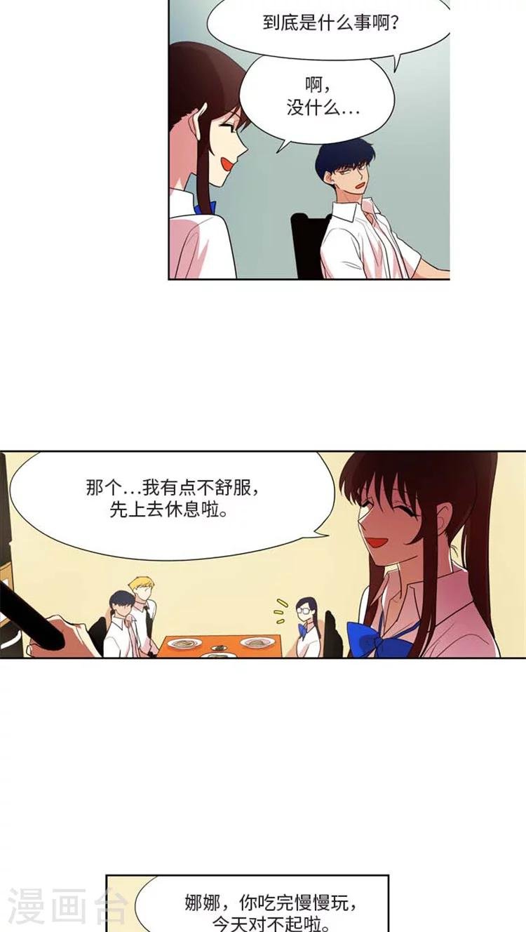 第162话 “劈腿”