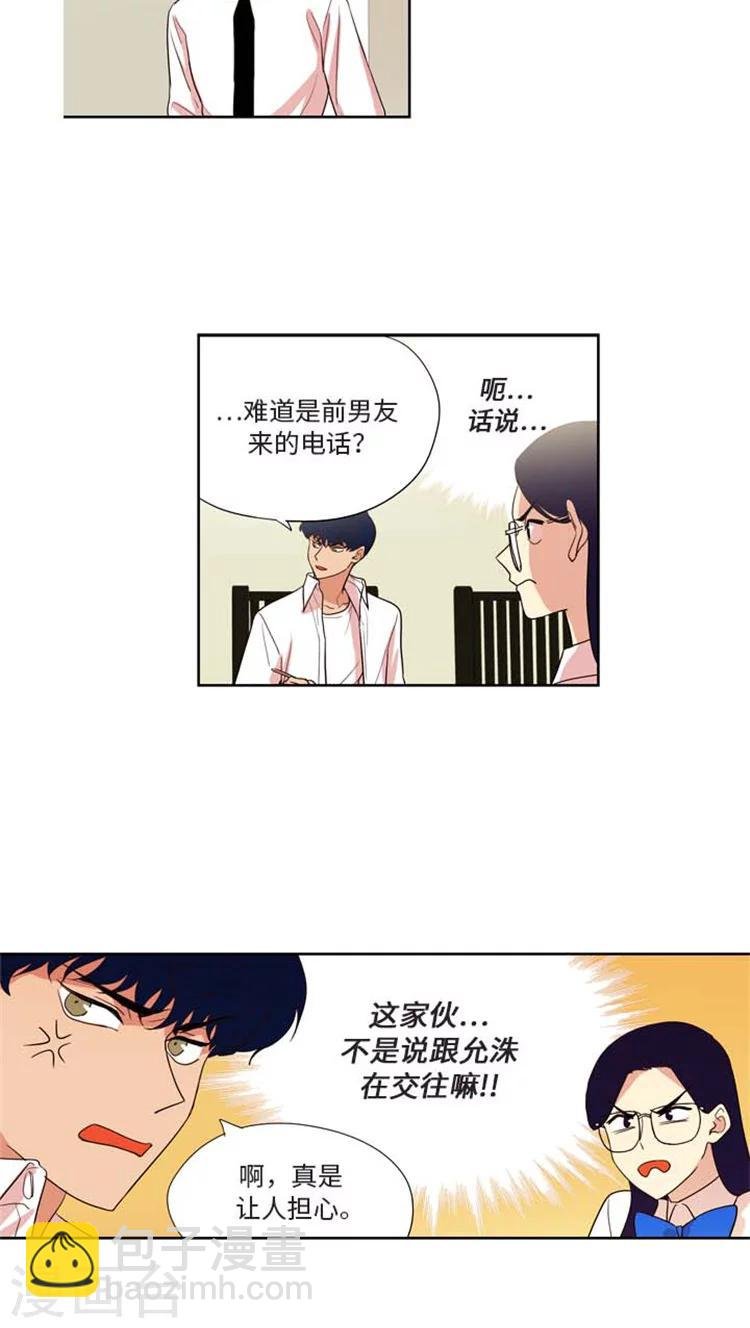 第162话 “劈腿”