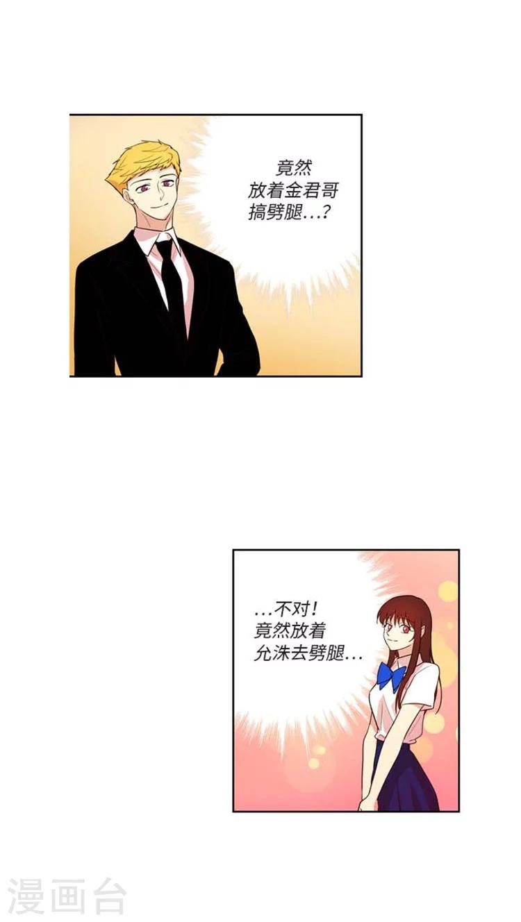 第162话 “劈腿”