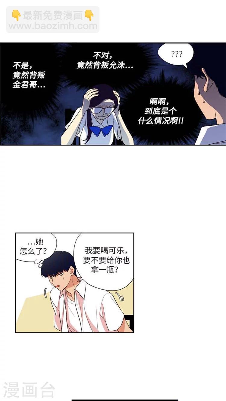 第162话 “劈腿”