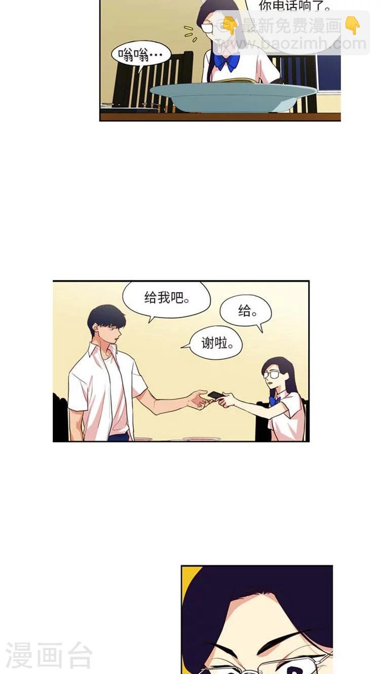 第162话 “劈腿”