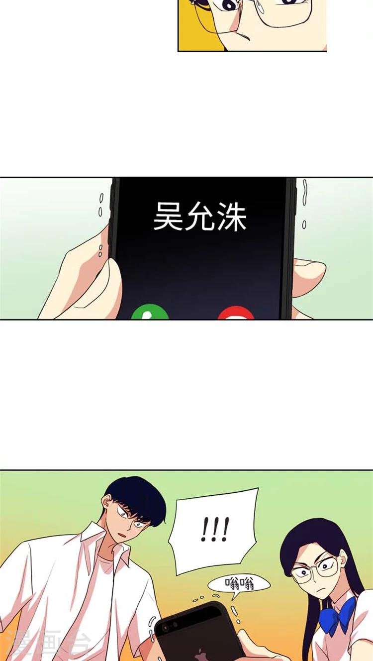 第162话 “劈腿”