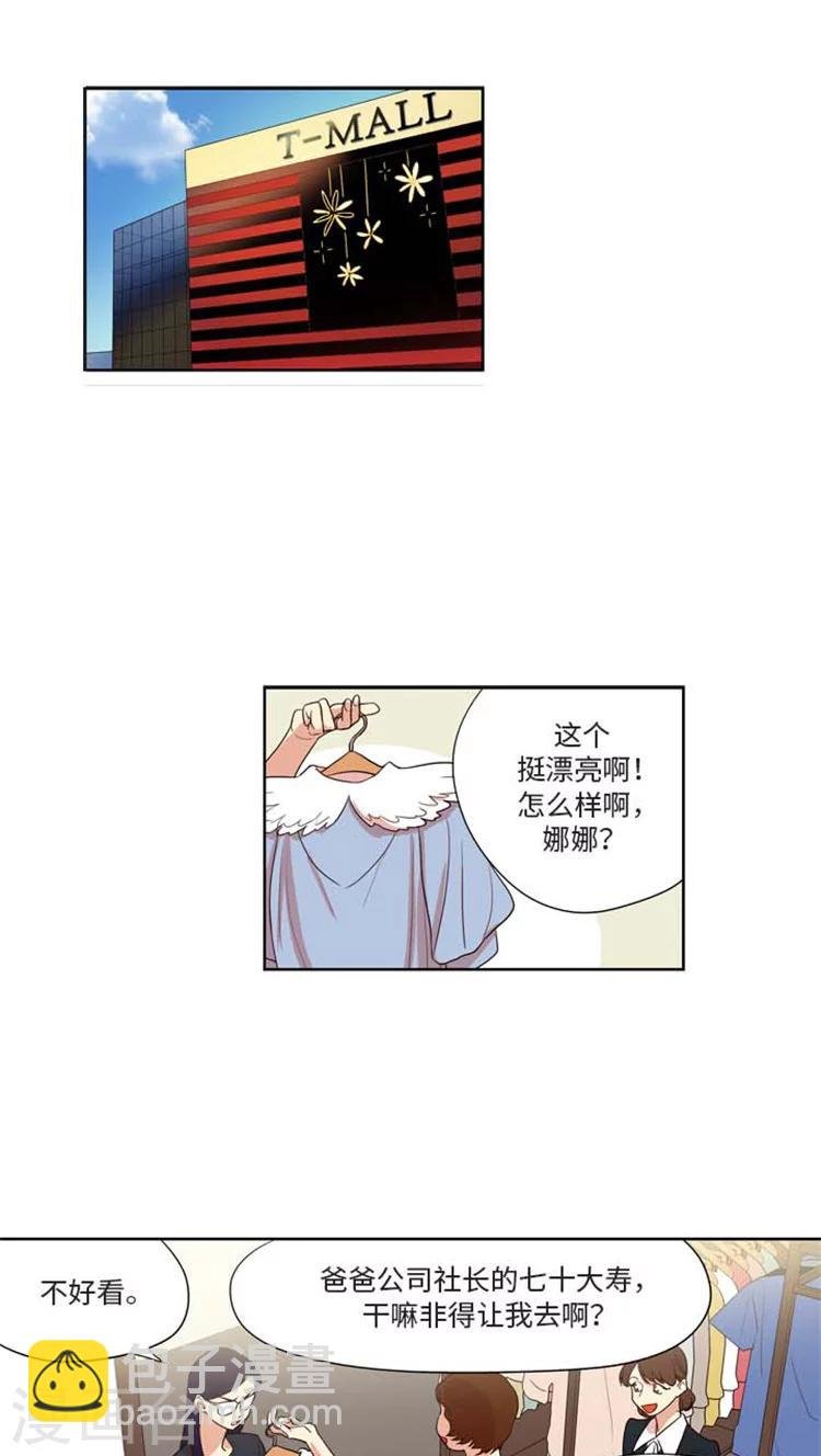 第166话 给我个答复吧！