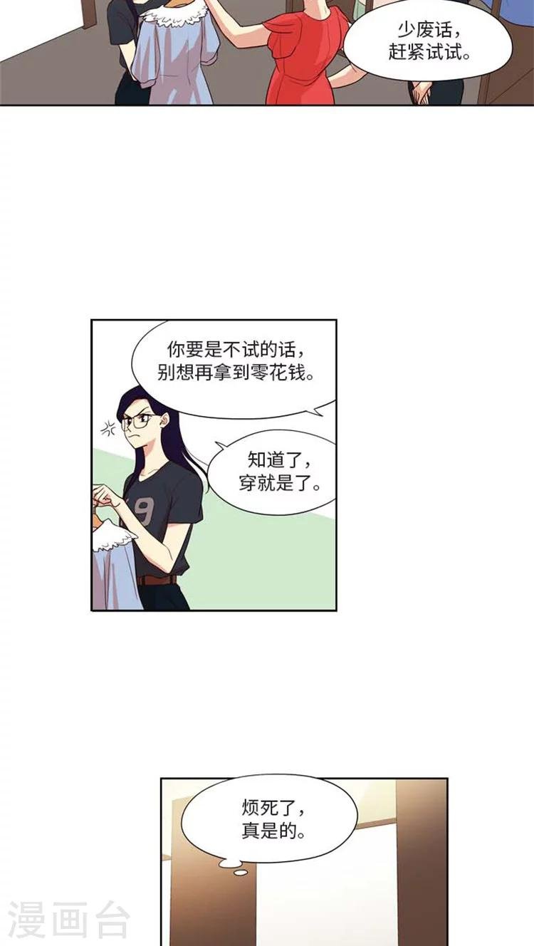 第166话 给我个答复吧！