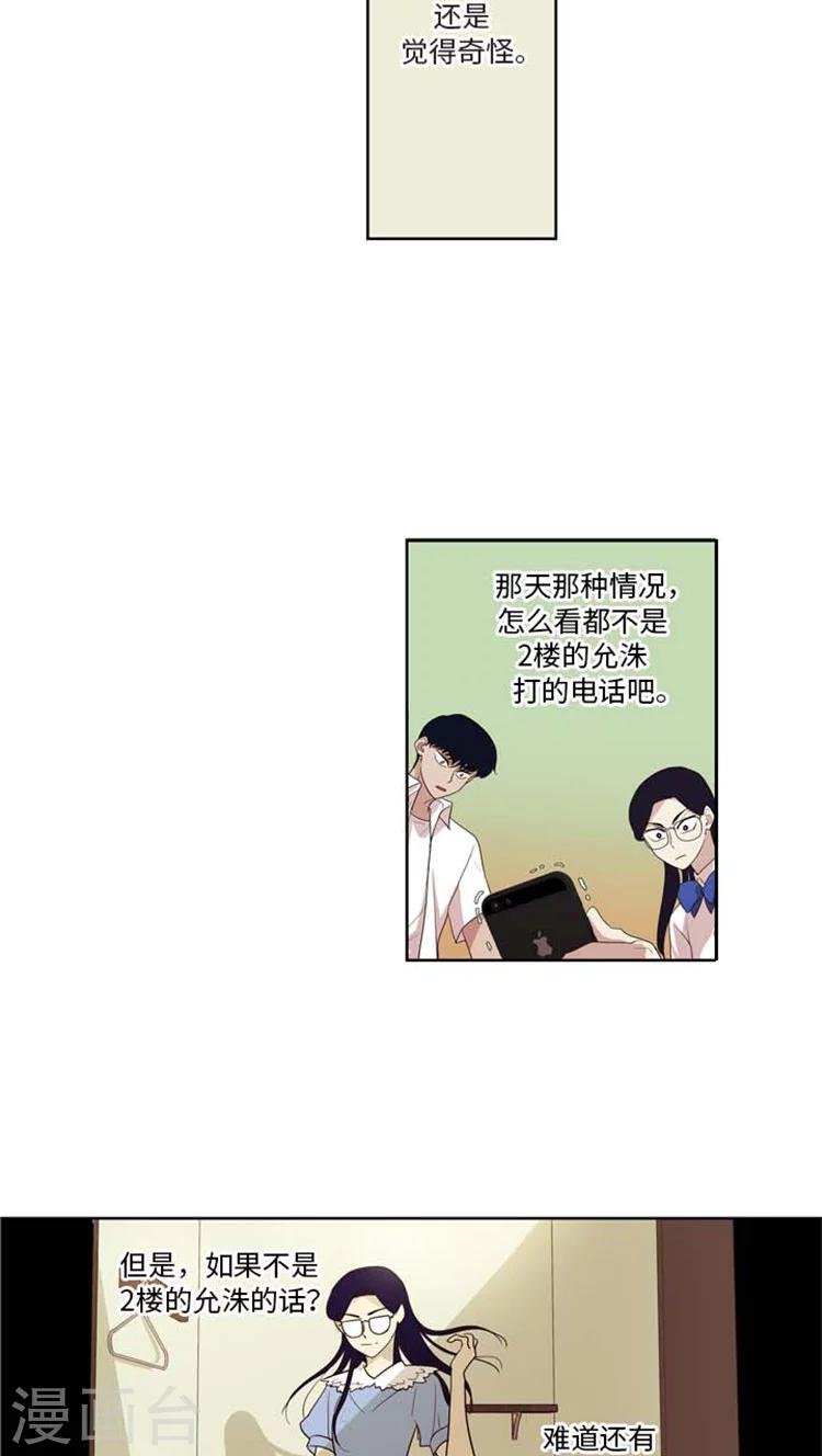 第166话 给我个答复吧！