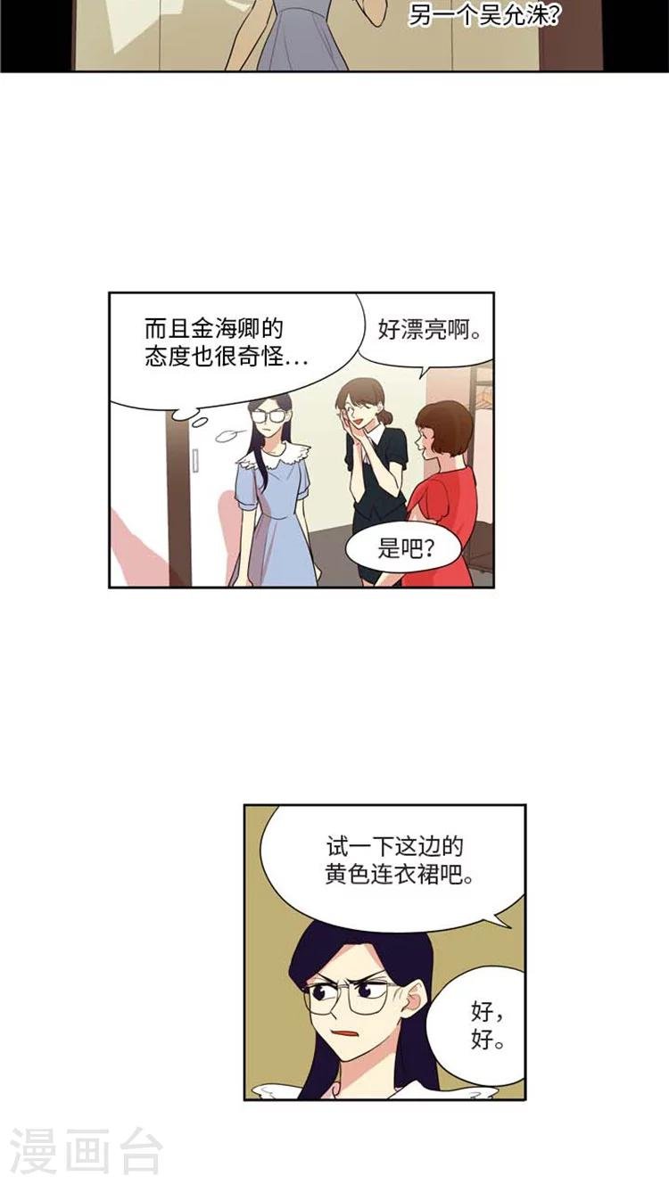 第166话 给我个答复吧！