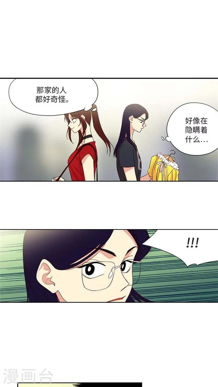 第166话 给我个答复吧！