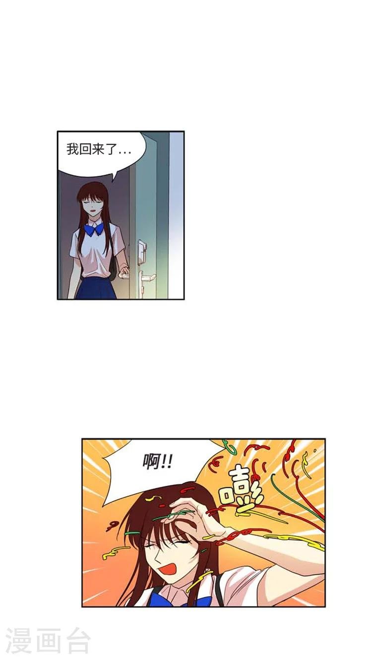 第166话 给我个答复吧！