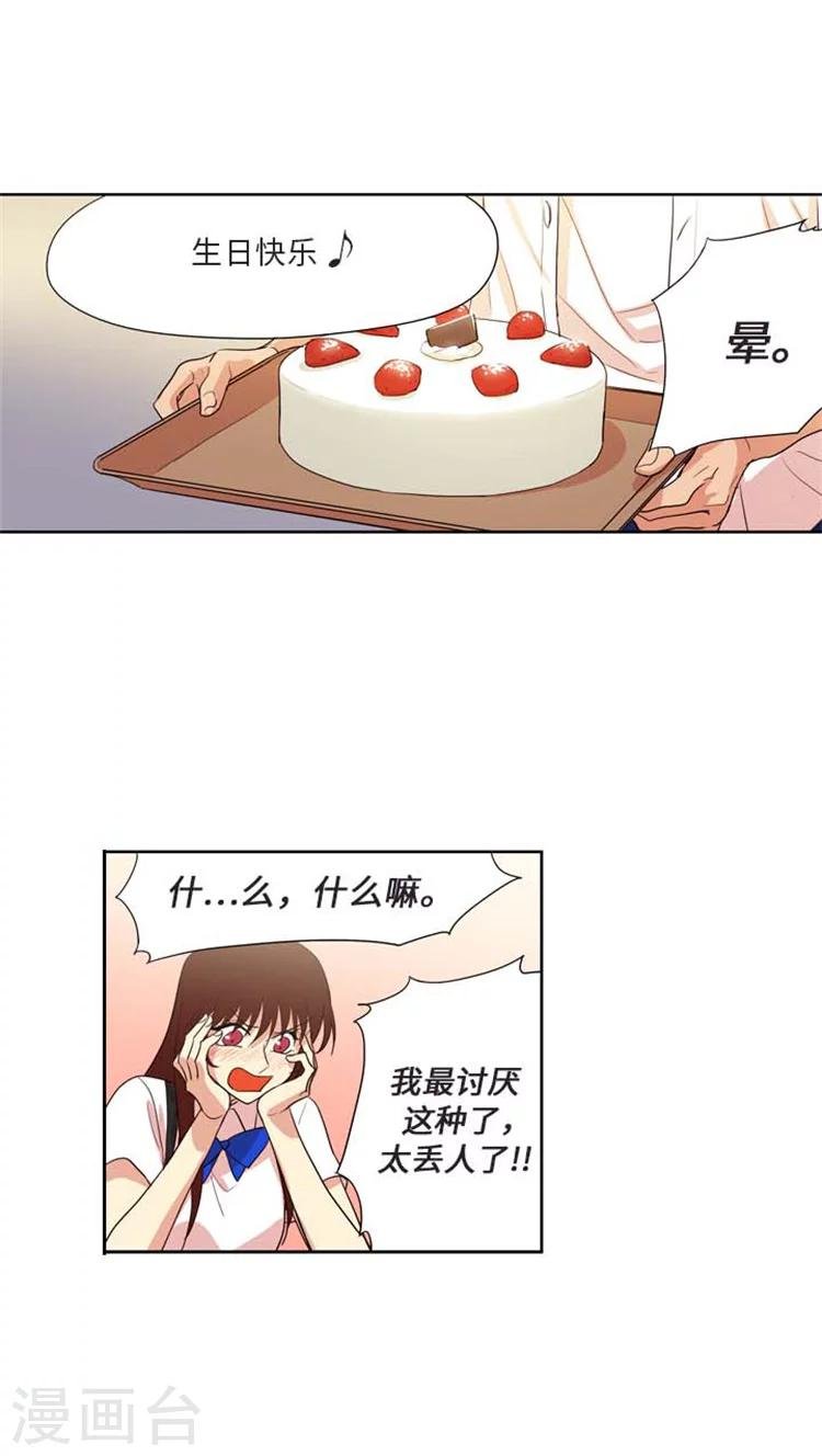 第166话 给我个答复吧！