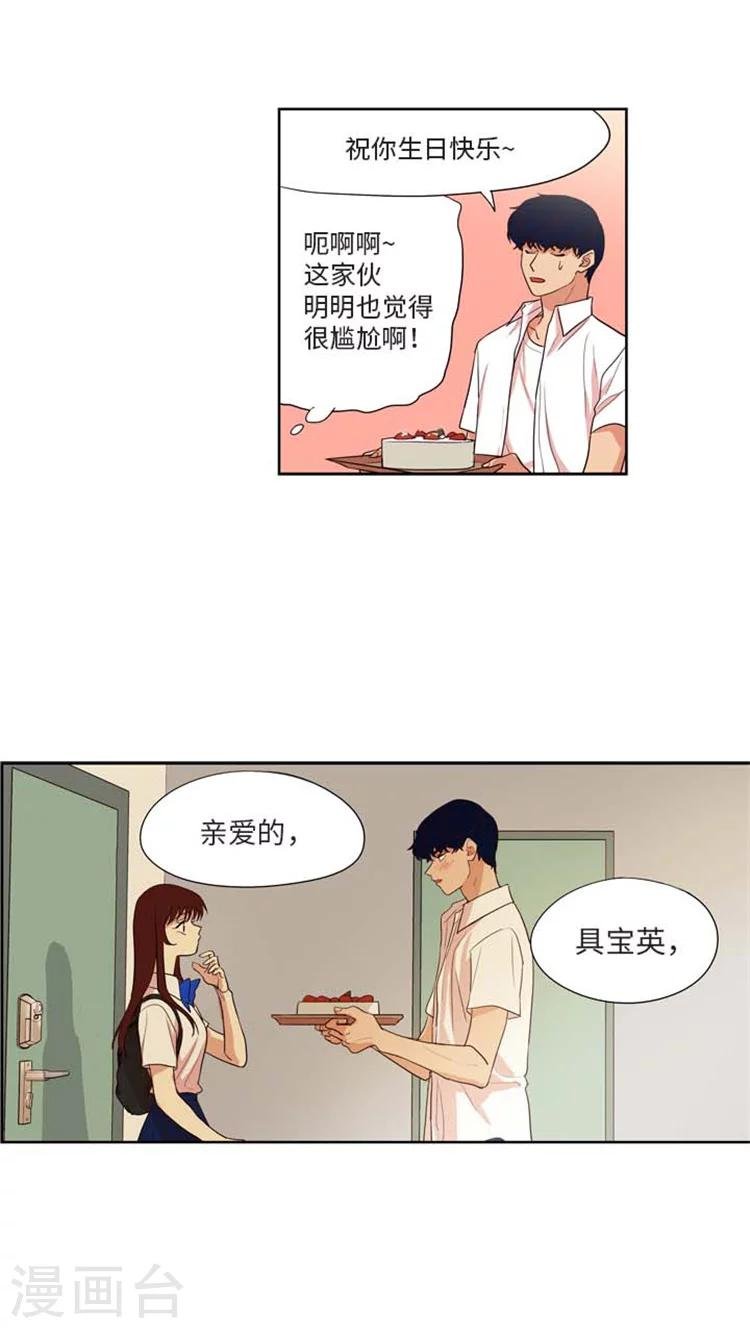 第166话 给我个答复吧！