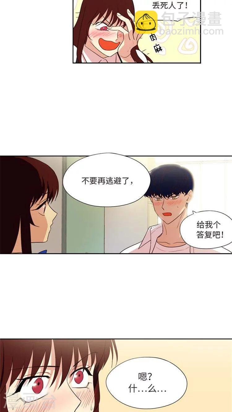 第166话 给我个答复吧！