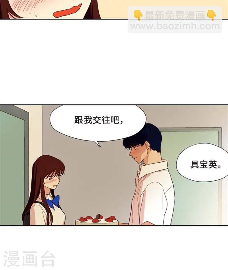 第166话 给我个答复吧！