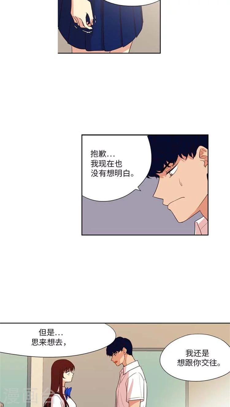 第167话 被打断的kiss
