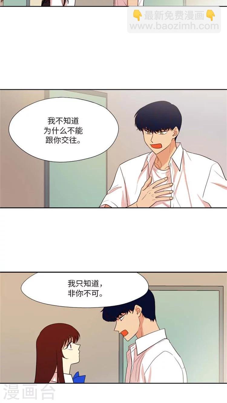 第167话 被打断的kiss