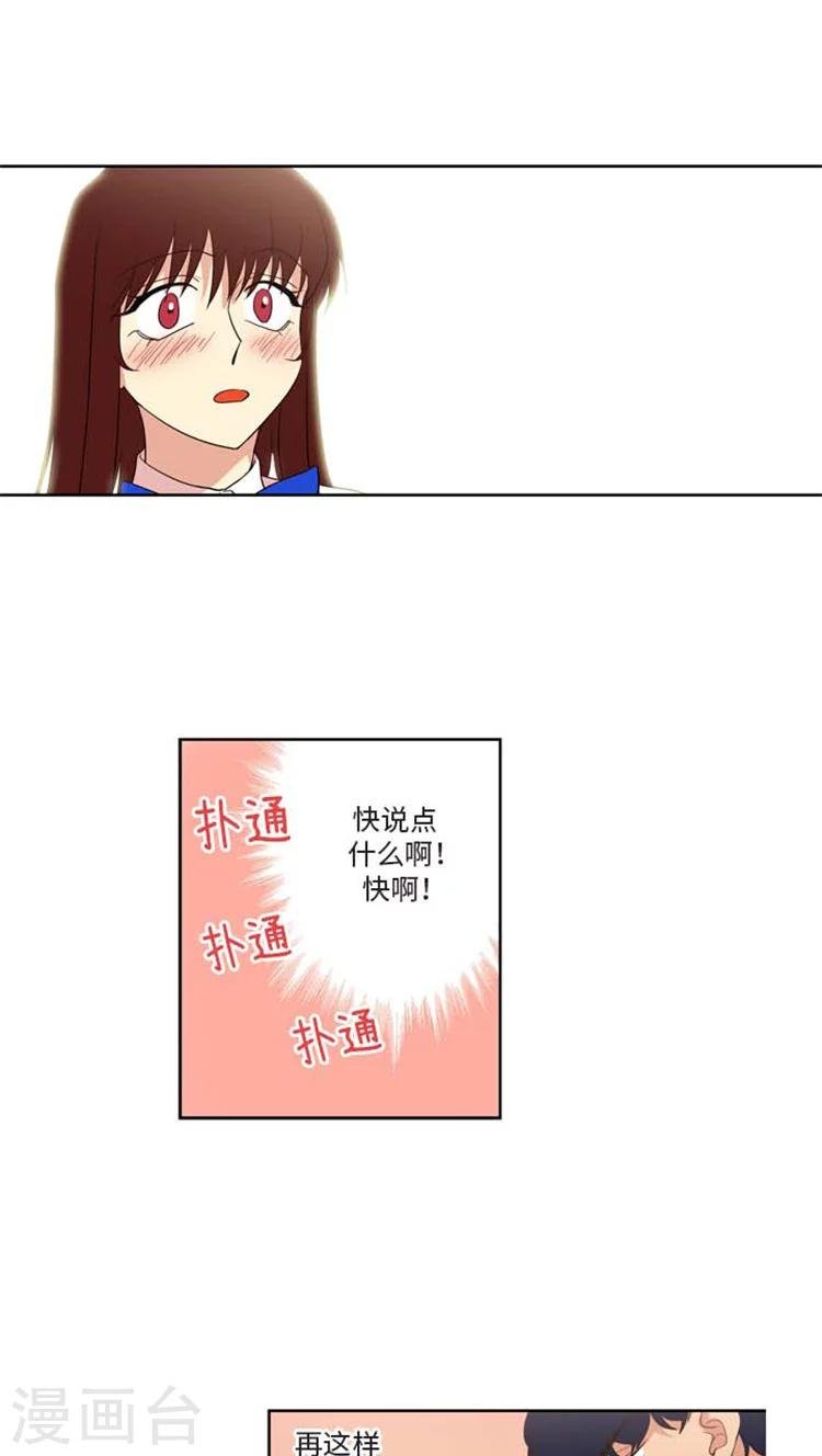 第167话 被打断的kiss