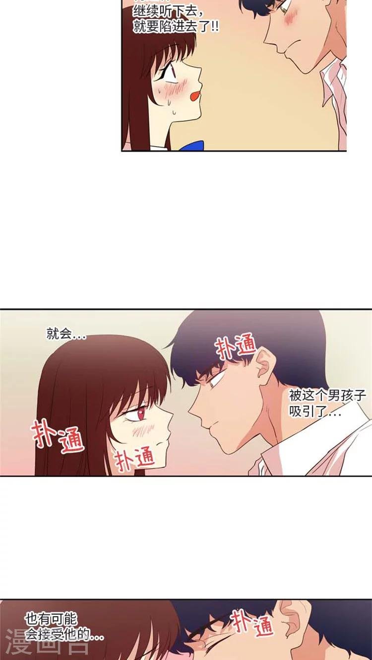 第167话 被打断的kiss