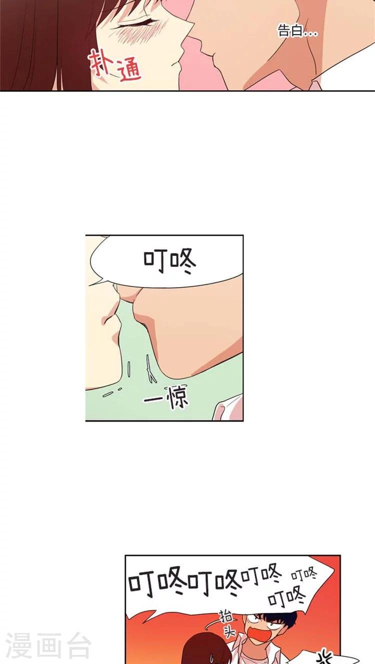 第167话 被打断的kiss