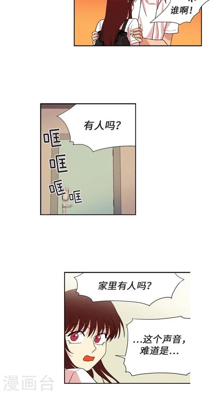 第167话 被打断的kiss