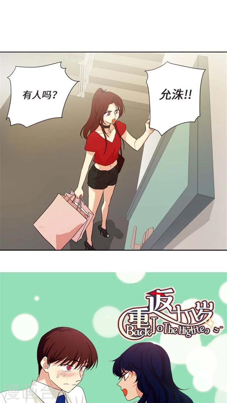 第167话 被打断的kiss
