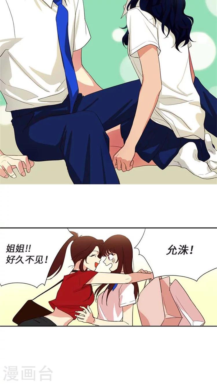 第167话 被打断的kiss
