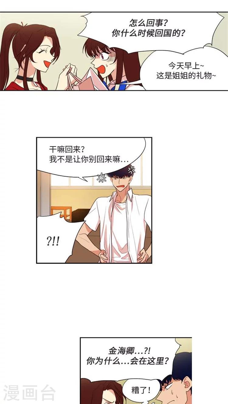 第167话 被打断的kiss