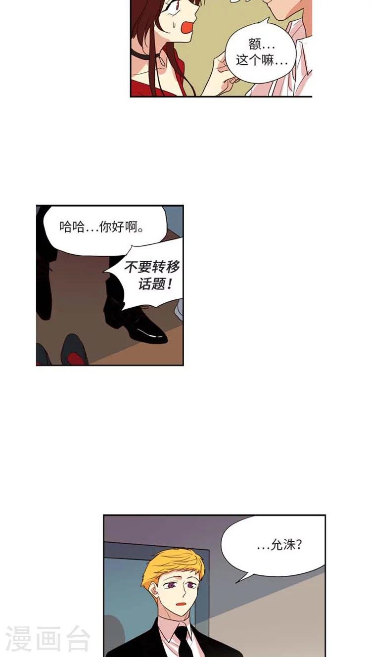 第167话 被打断的kiss